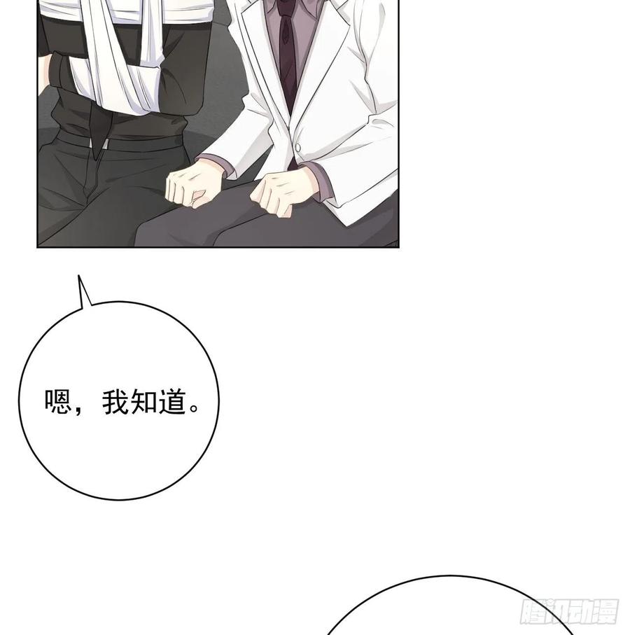 顶级玩物 34 他更懂辛总 第17页