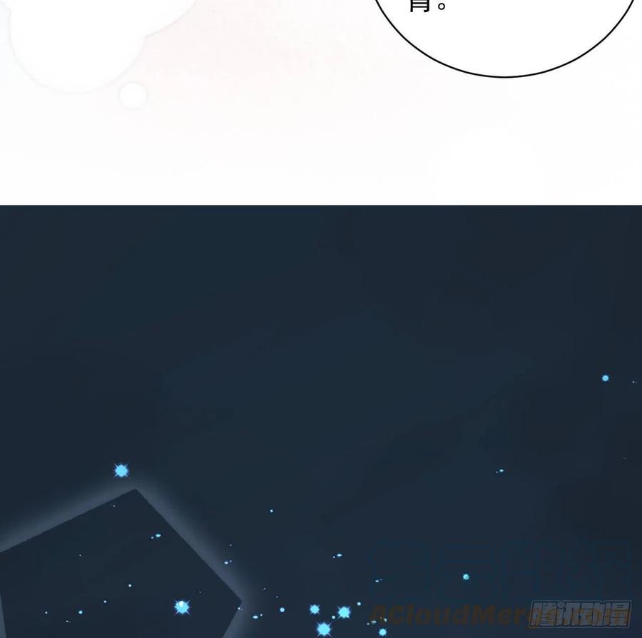 顶级玩物 34 他更懂辛总 第55页