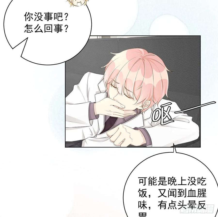 顶级玩物 34 他更懂辛总 第54页