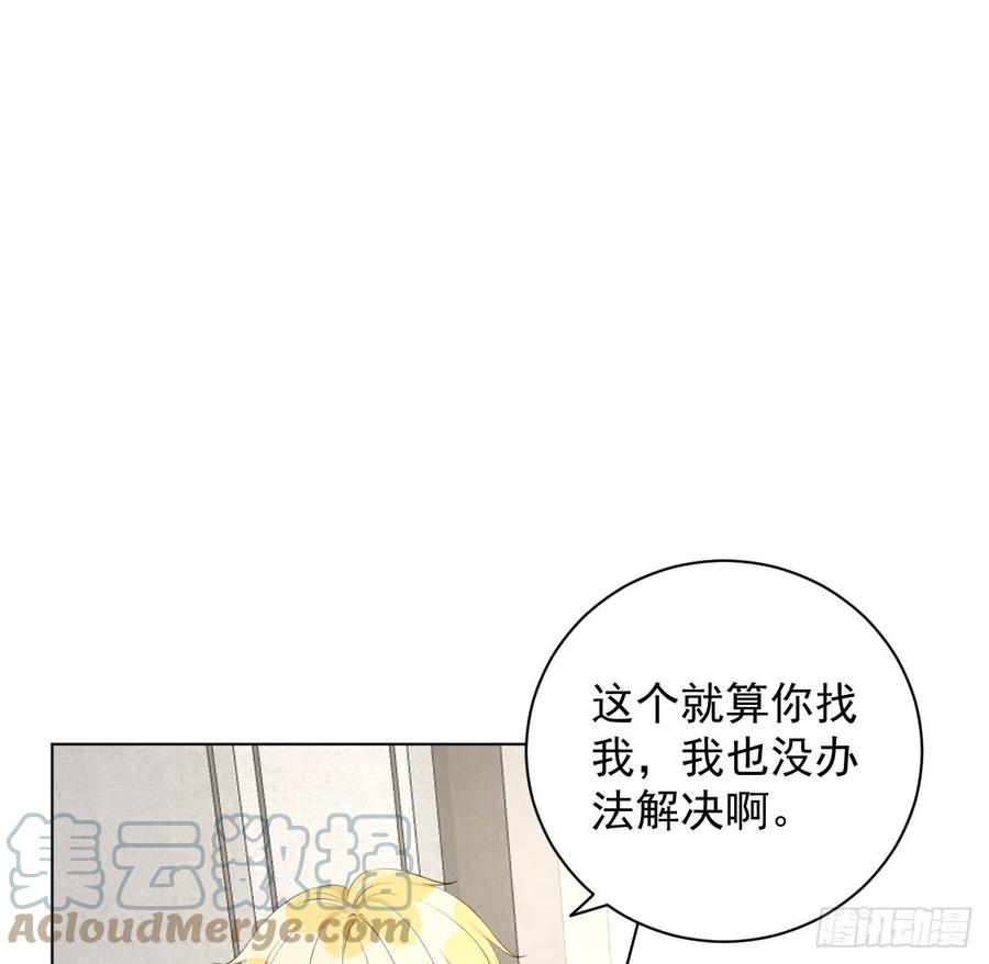 顶级玩物 34 他更懂辛总 第7页