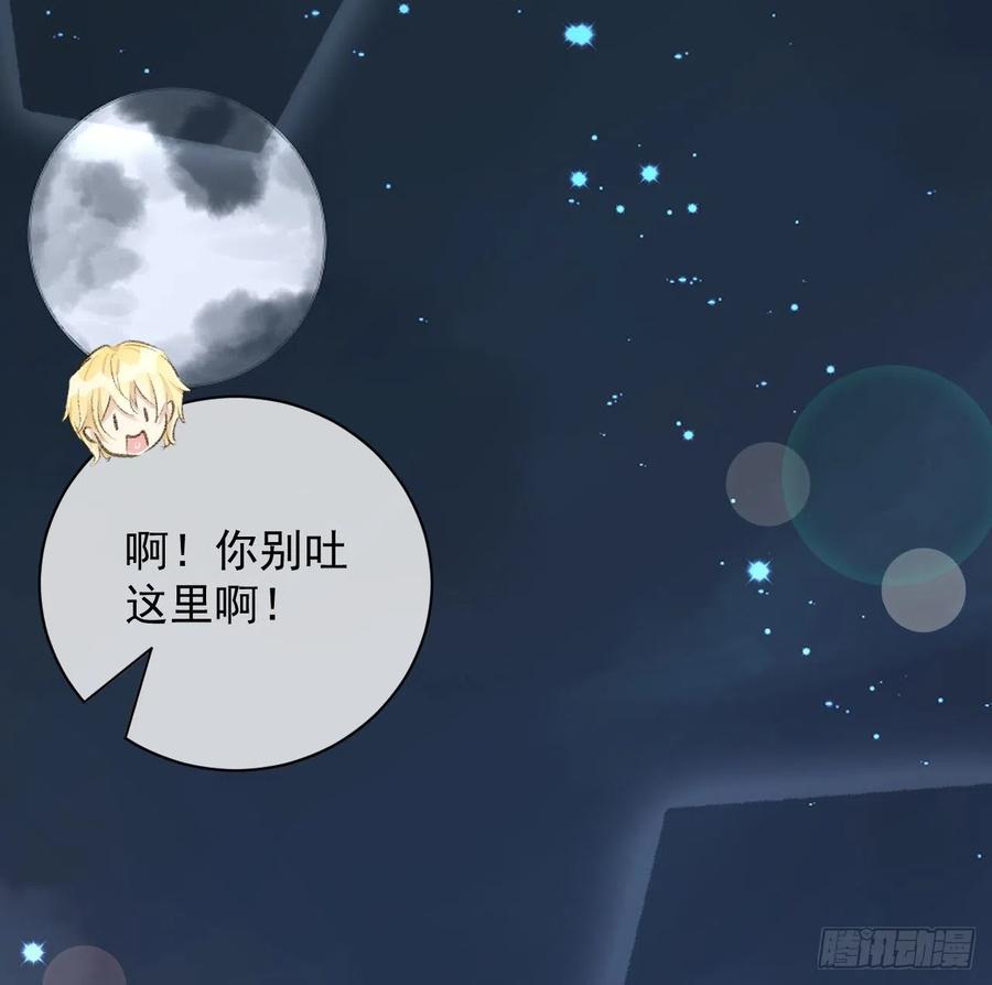 顶级玩物 34 他更懂辛总 第56页