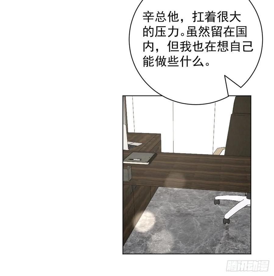 顶级玩物 34 他更懂辛总 第18页