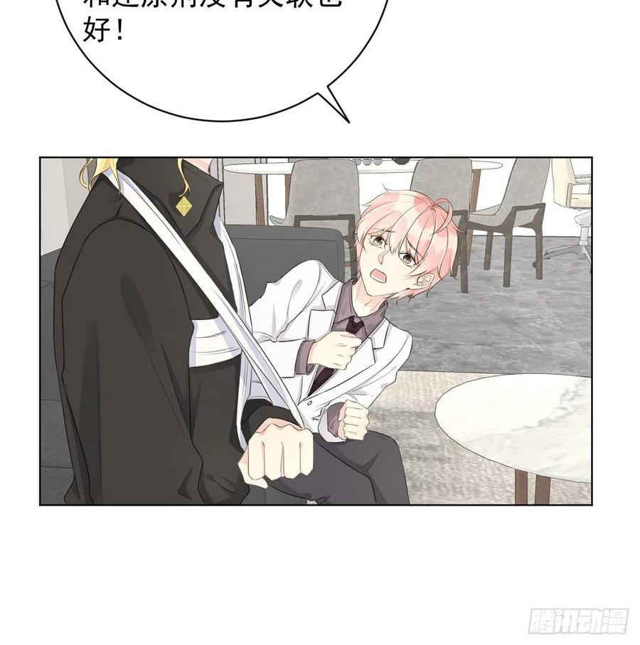 顶级玩物 34 他更懂辛总 第21页