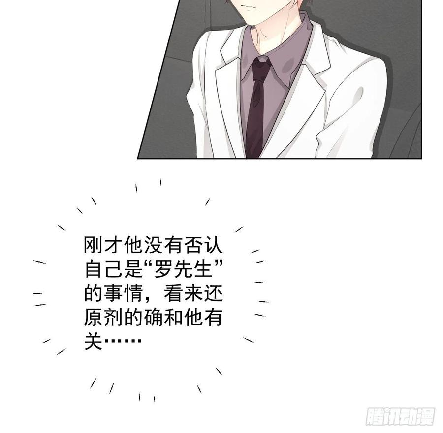 顶级玩物 34 他更懂辛总 第9页