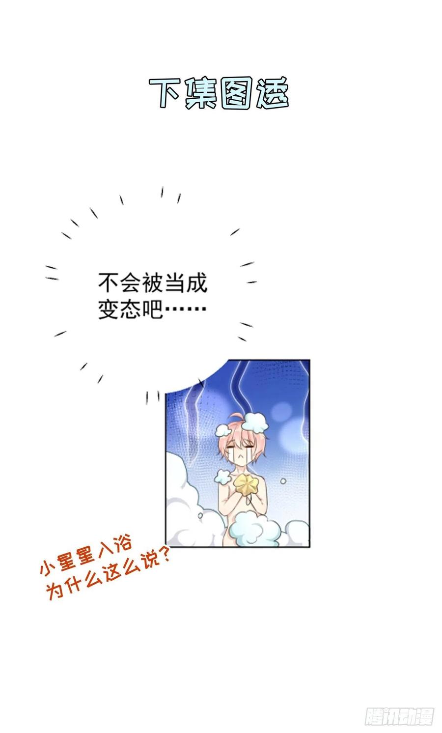 顶级玩物 34 他更懂辛总 第60页