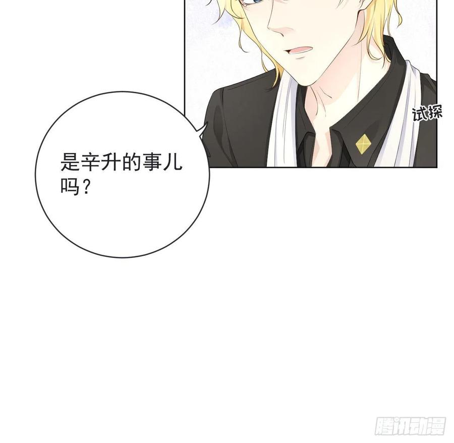 顶级玩物 34 他更懂辛总 第5页