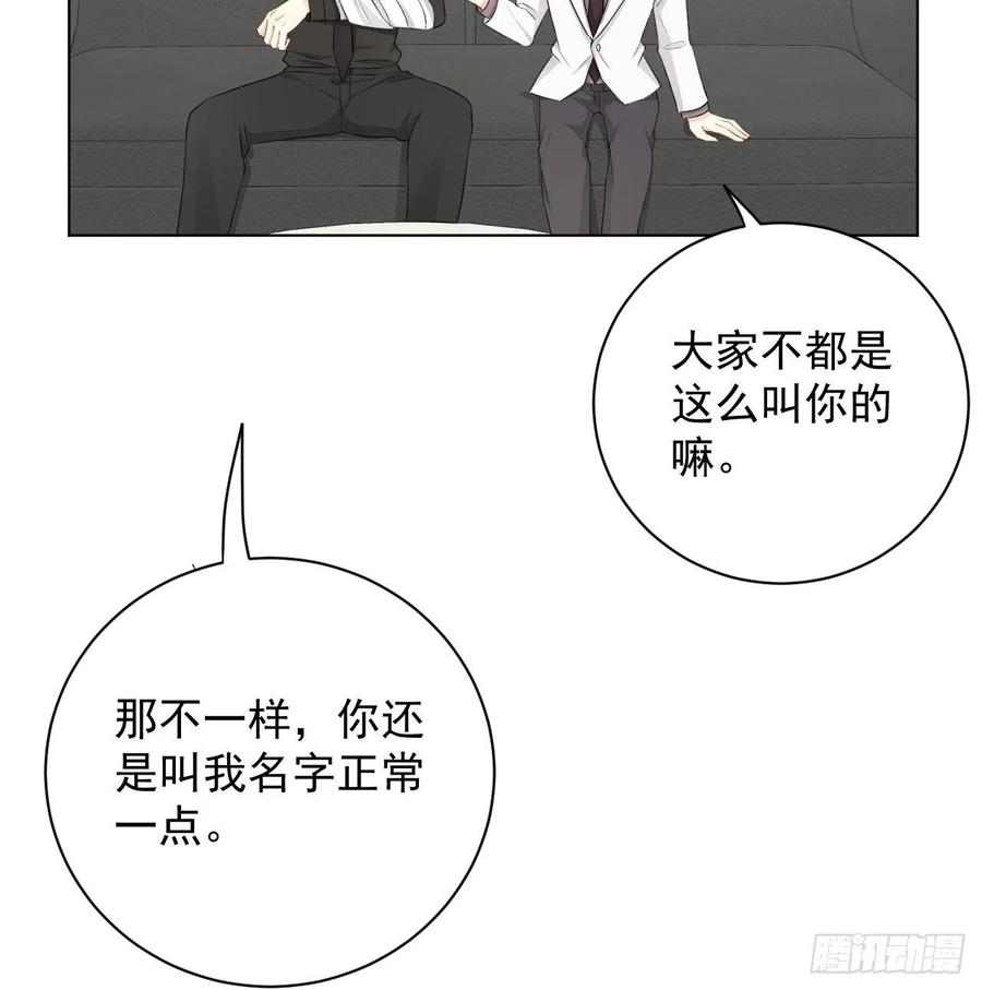 顶级玩物 34 他更懂辛总 第15页