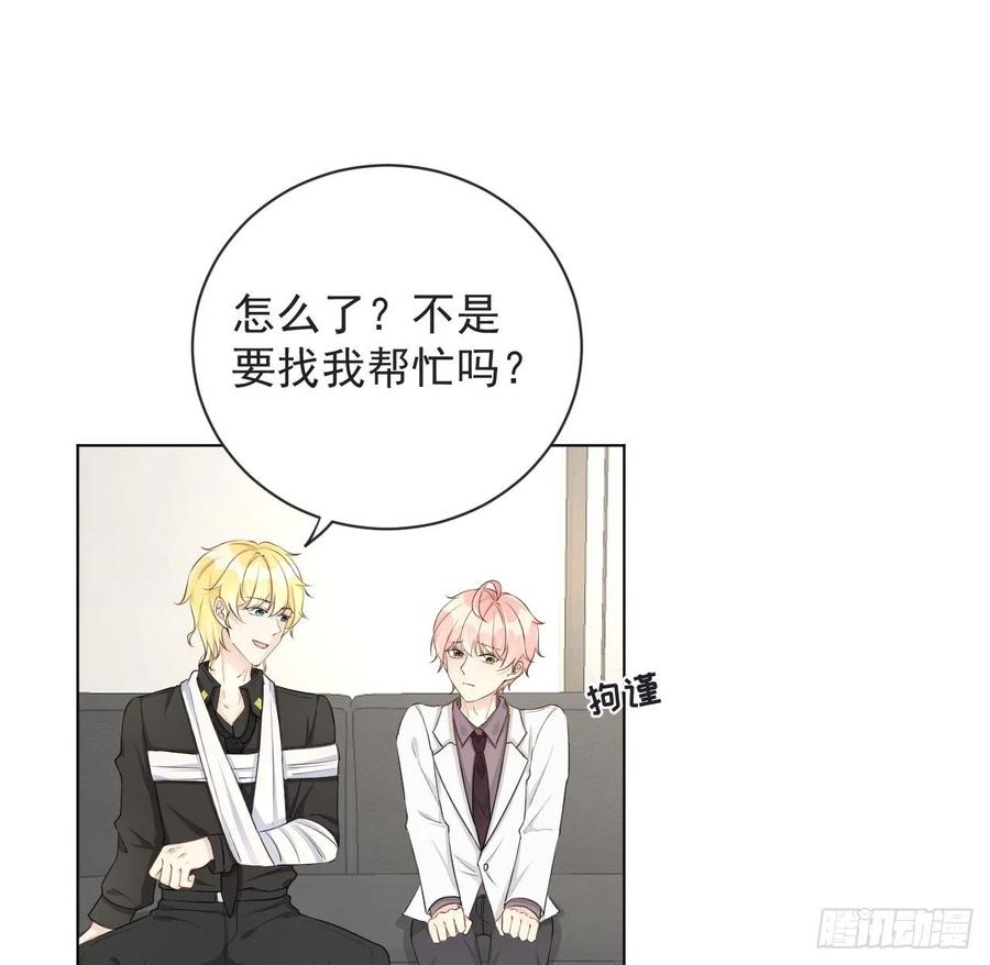 顶级玩物 34 他更懂辛总 第3页