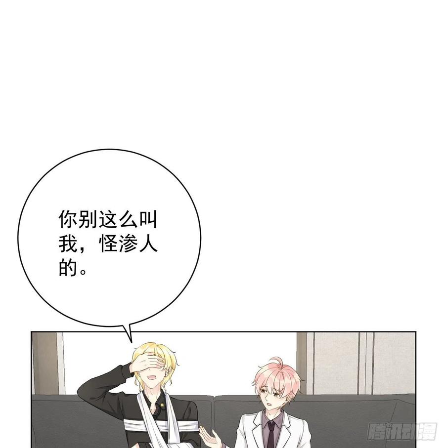 顶级玩物 34 他更懂辛总 第14页