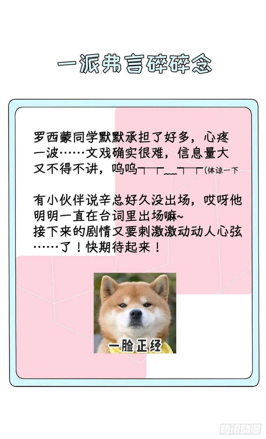 顶级玩物 34 他更懂辛总 第59页