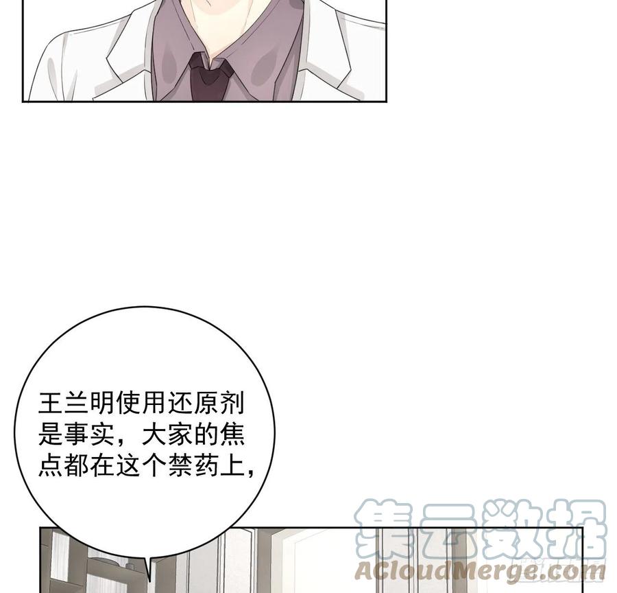 顶级玩物 34 他更懂辛总 第31页