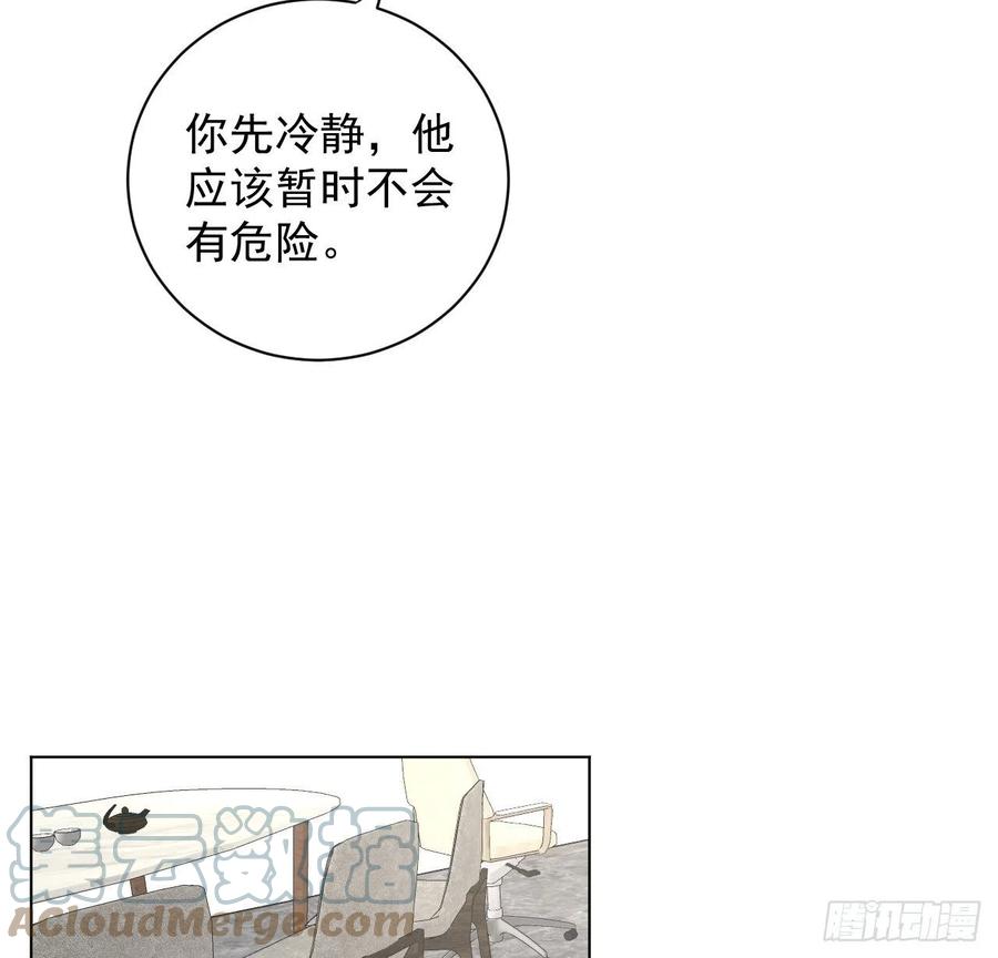 顶级玩物 34 他更懂辛总 第37页