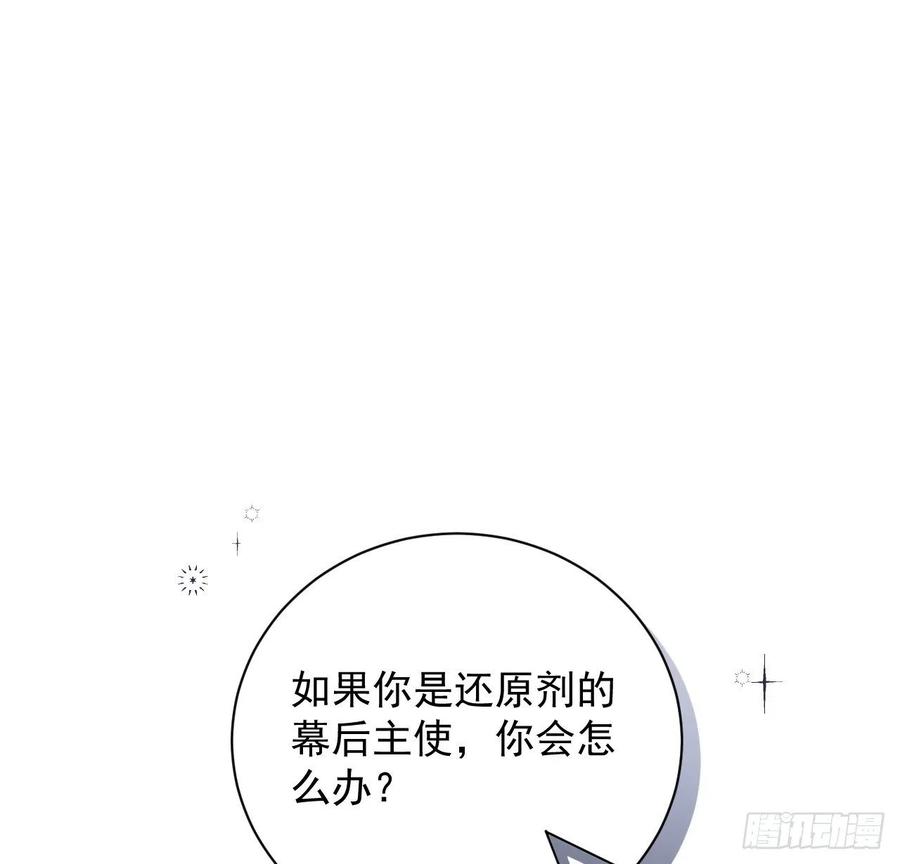 顶级玩物 34 他更懂辛总 第33页