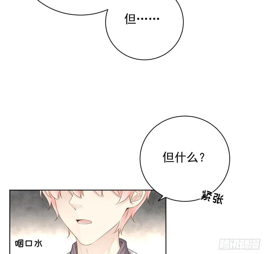 顶级玩物 34 他更懂辛总 第30页
