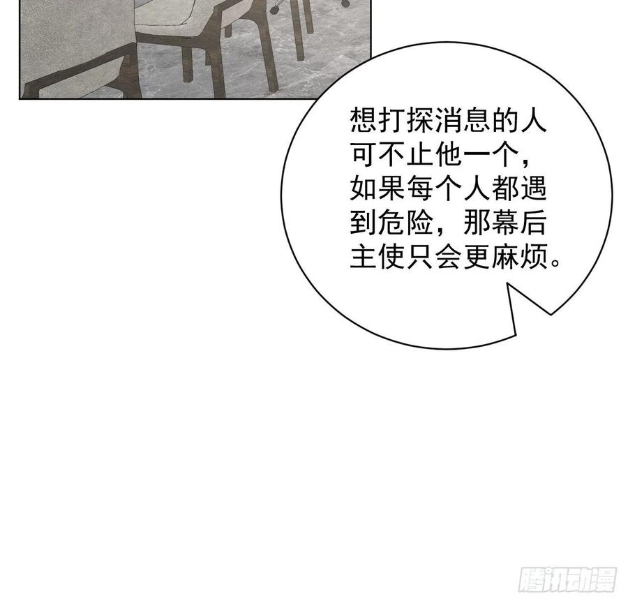 顶级玩物 34 他更懂辛总 第38页