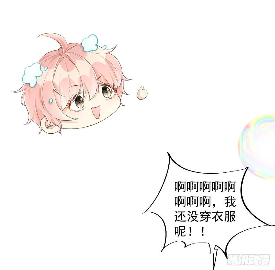 顶级玩物 35 直播洗澡？ 第56页