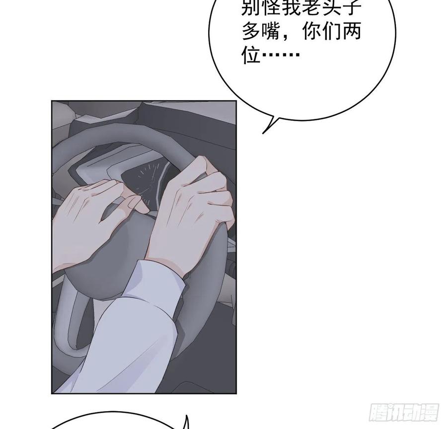 顶级玩物 35 直播洗澡？ 第32页