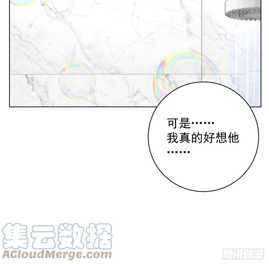 顶级玩物 35 直播洗澡？ 第52页