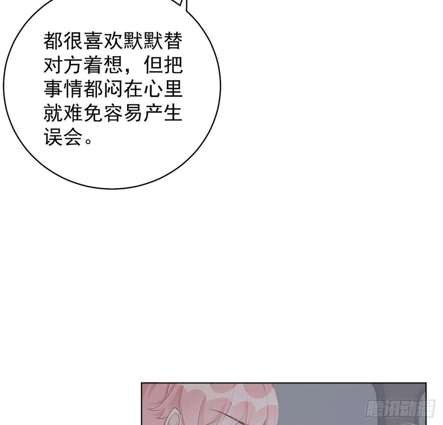 顶级玩物 35 直播洗澡？ 第33页