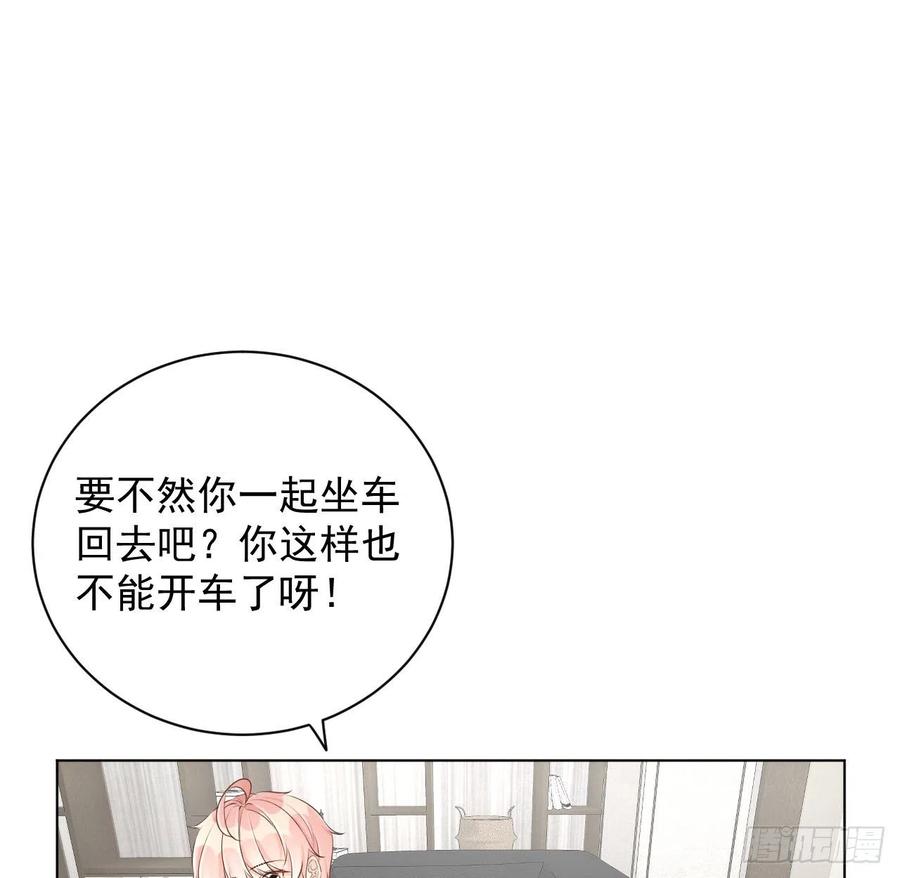 顶级玩物 35 直播洗澡？ 第12页