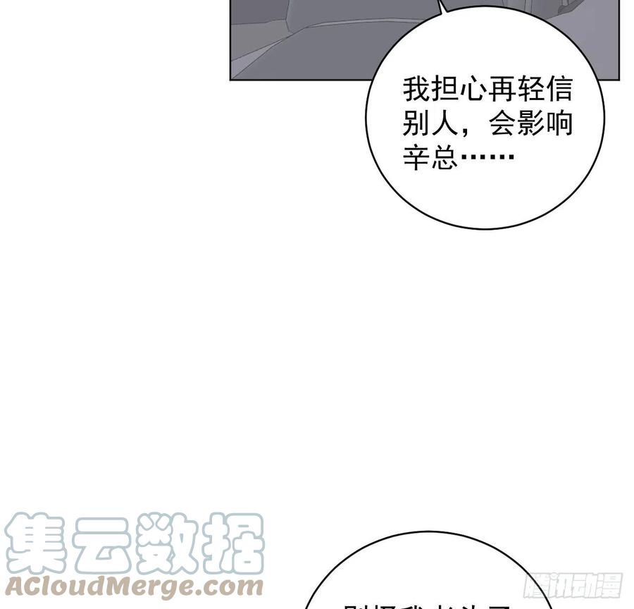 顶级玩物 35 直播洗澡？ 第31页