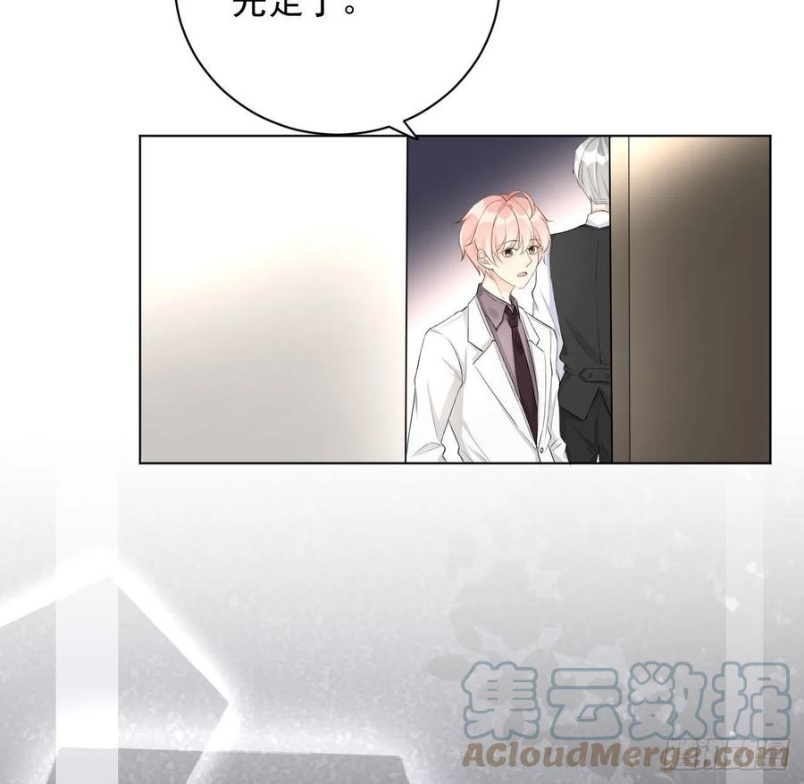 顶级玩物 35 直播洗澡？ 第16页