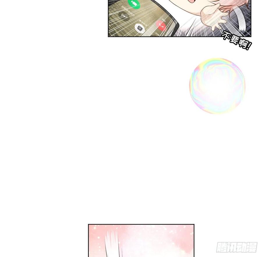 顶级玩物 35 直播洗澡？ 第59页