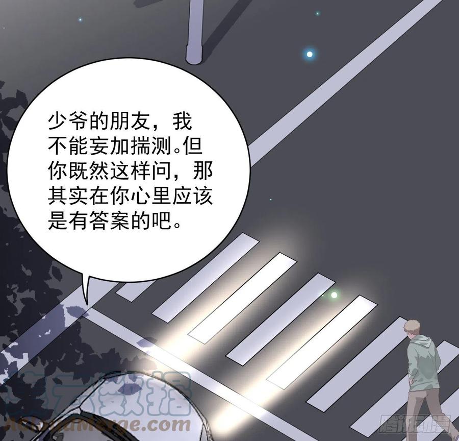 顶级玩物 35 直播洗澡？ 第28页