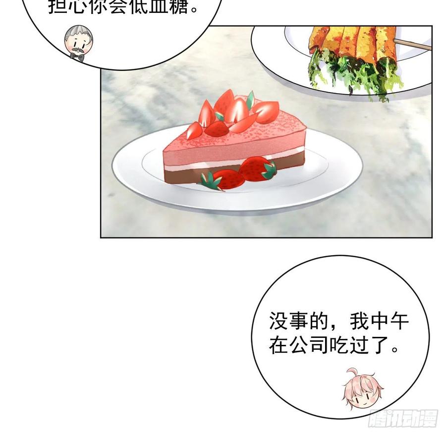 顶级玩物 35 直播洗澡？ 第11页