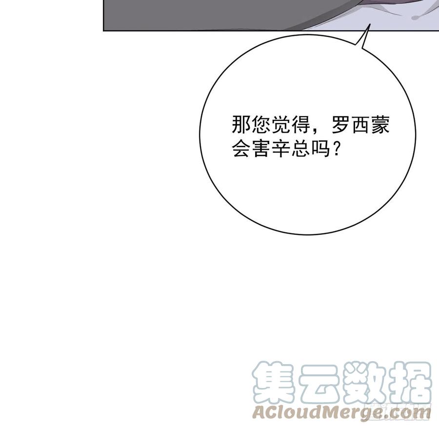 顶级玩物 35 直播洗澡？ 第25页