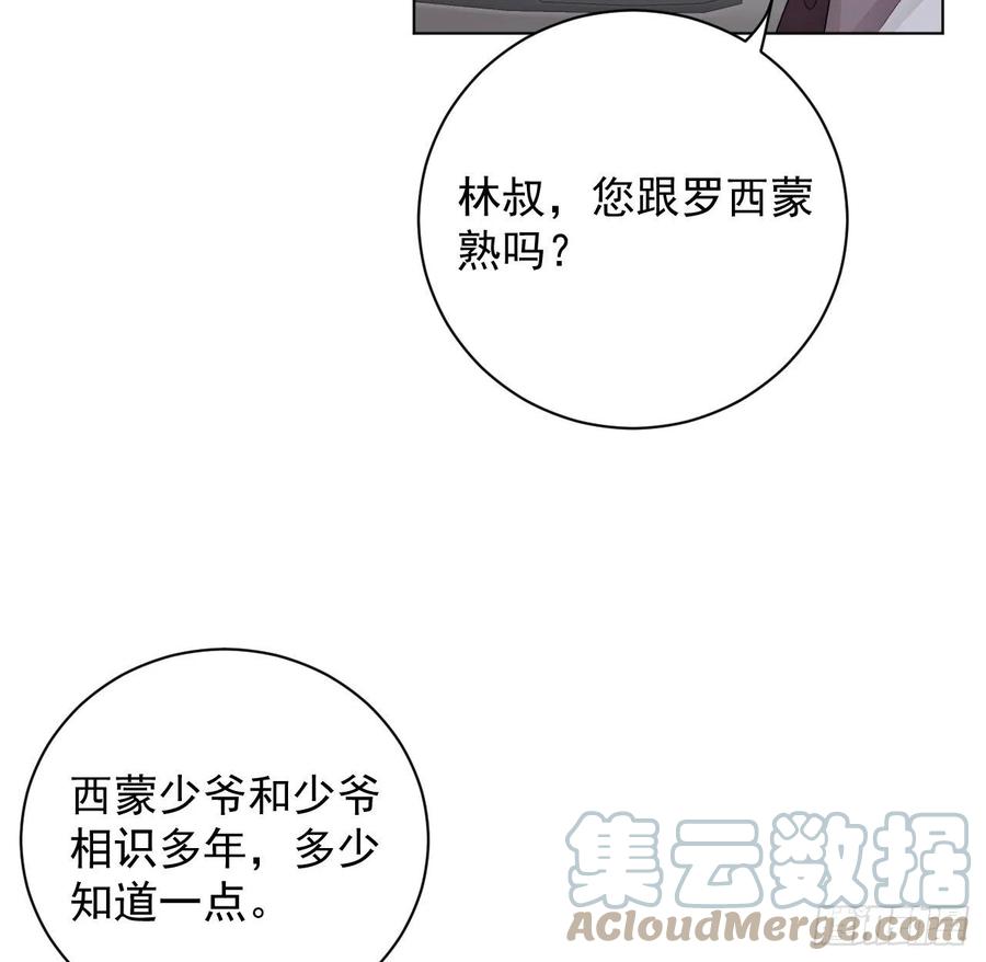 顶级玩物 35 直播洗澡？ 第22页