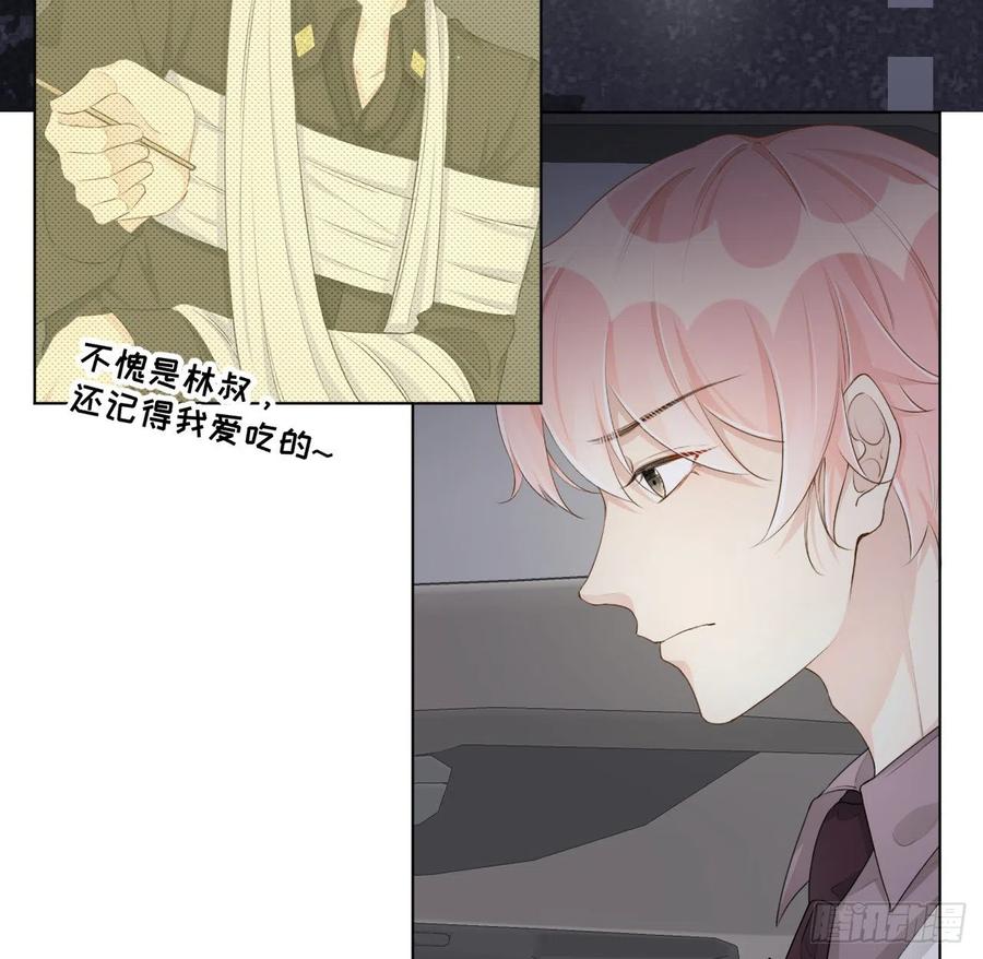 顶级玩物 35 直播洗澡？ 第21页