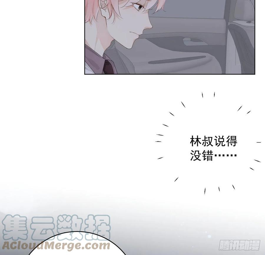顶级玩物 35 直播洗澡？ 第34页