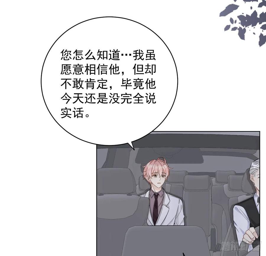 顶级玩物 35 直播洗澡？ 第30页