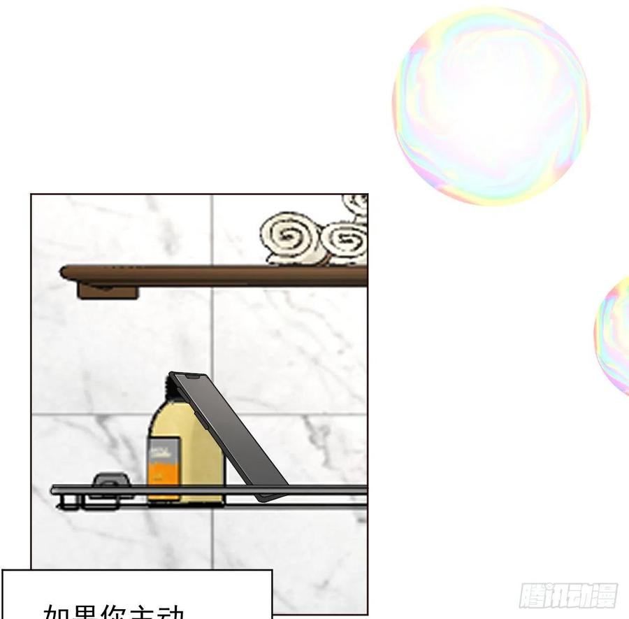 顶级玩物 35 直播洗澡？ 第53页