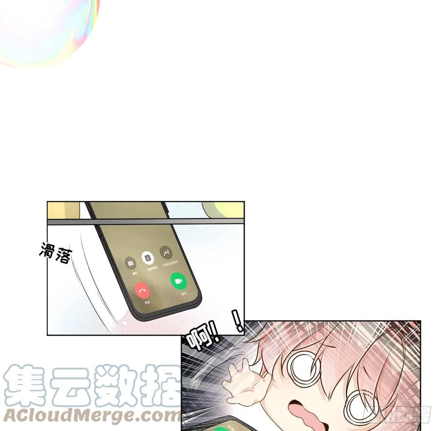 顶级玩物 35 直播洗澡？ 第58页