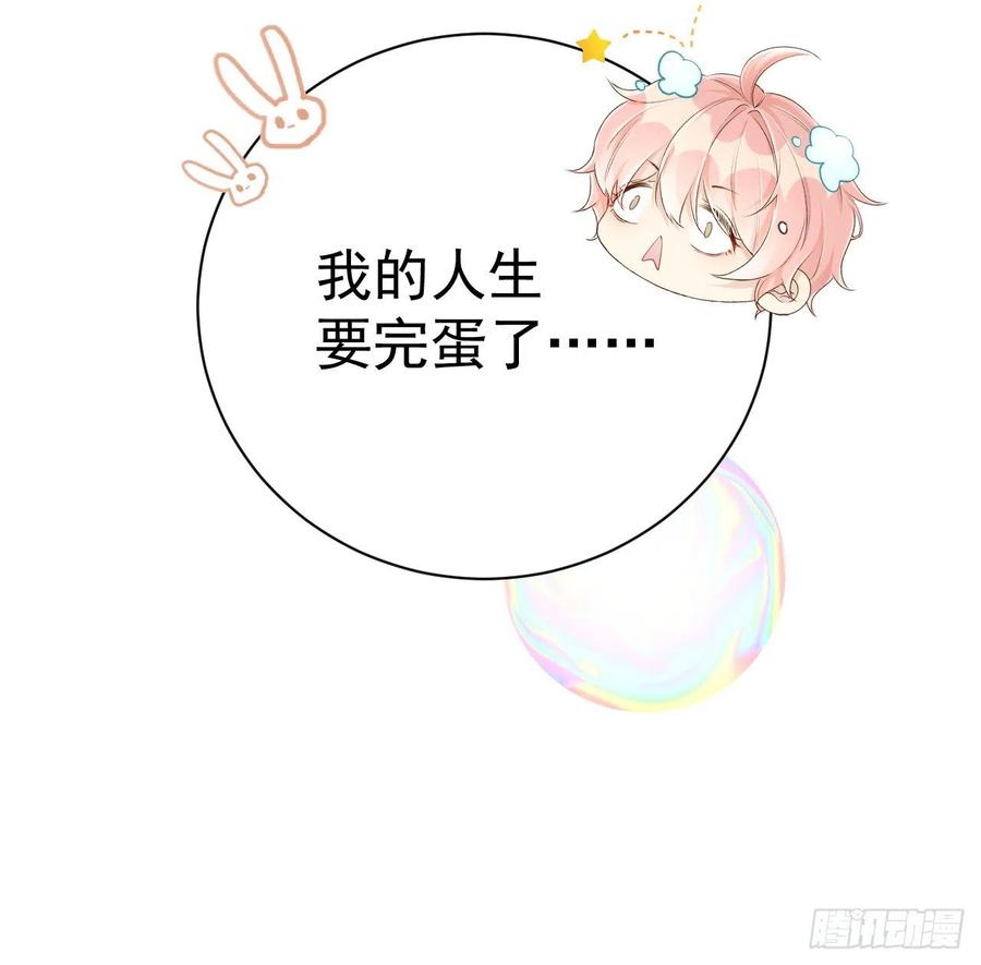 顶级玩物 35 直播洗澡？ 第63页