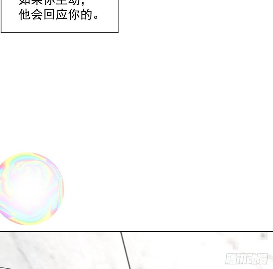 顶级玩物 35 直播洗澡？ 第54页