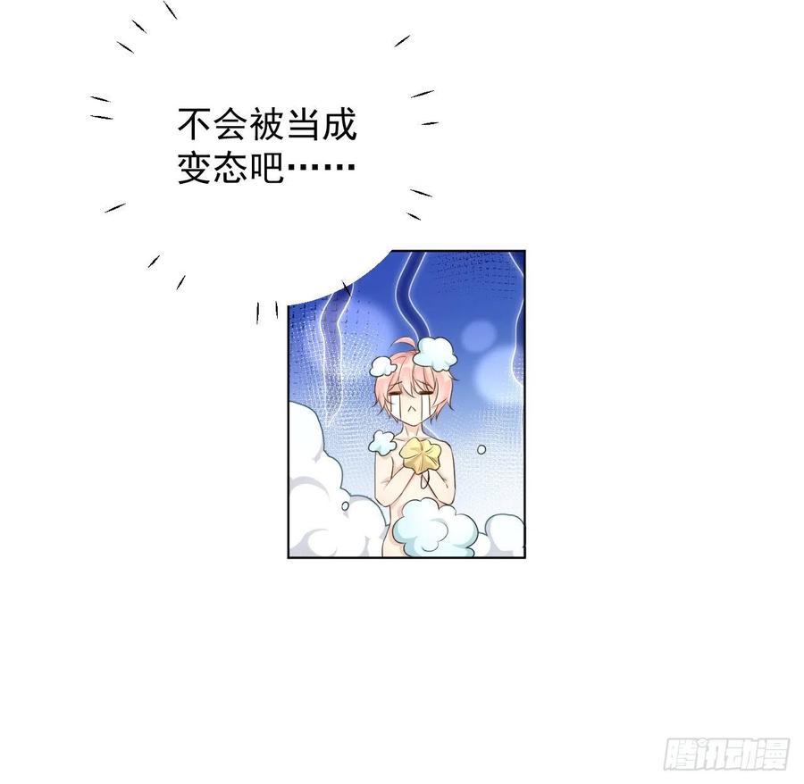 顶级玩物 35 直播洗澡？ 第50页
