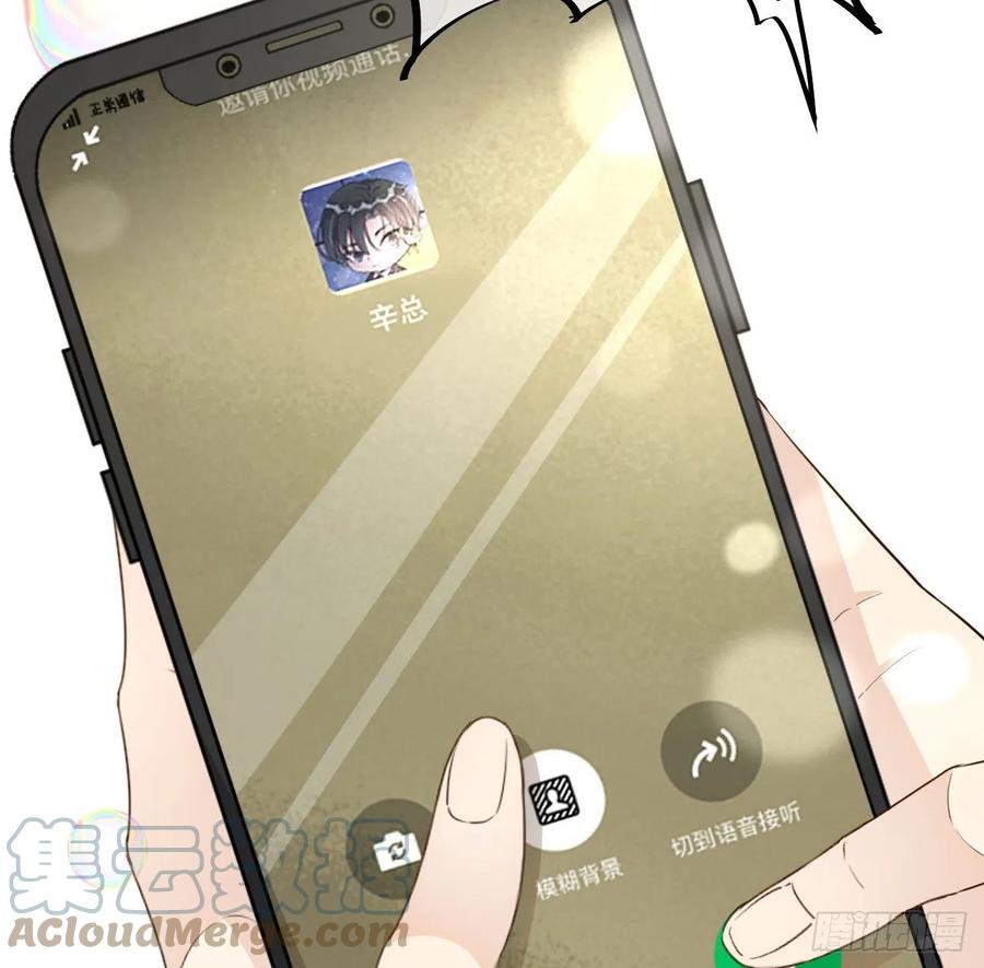 顶级玩物 35 直播洗澡？ 第61页