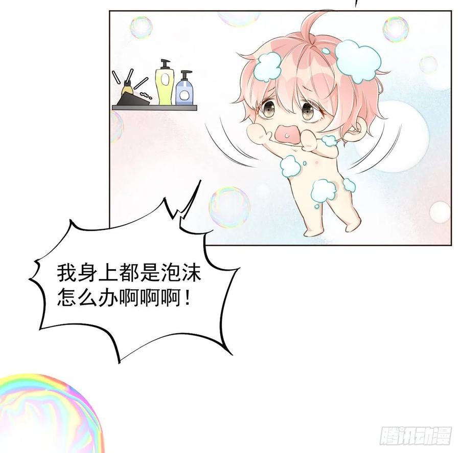 顶级玩物 35 直播洗澡？ 第57页