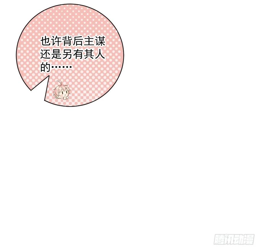 顶级玩物 36 是我高攀了 第27页