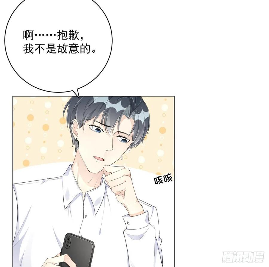 顶级玩物 36 是我高攀了 第9页