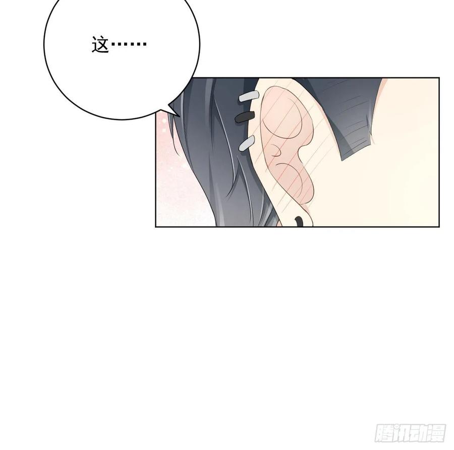 顶级玩物 36 是我高攀了 第6页