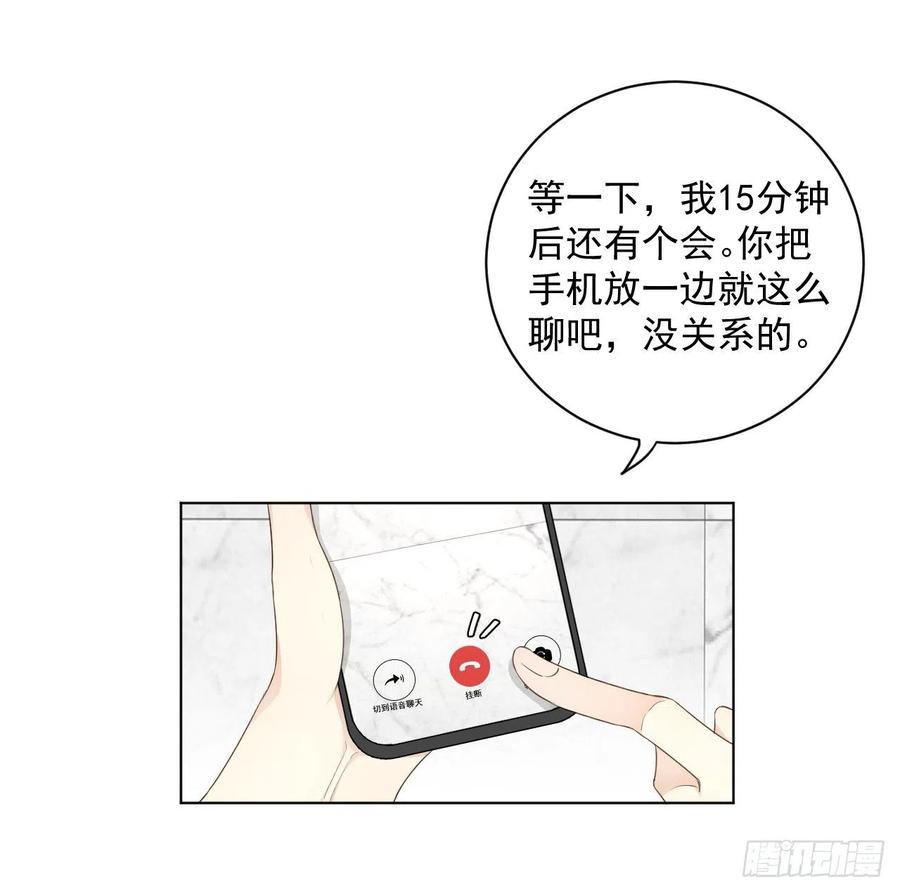 顶级玩物 36 是我高攀了 第12页