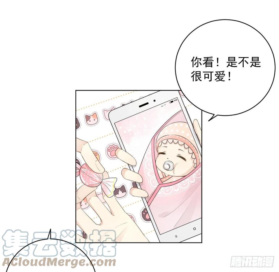 顶级玩物 36 是我高攀了 第40页