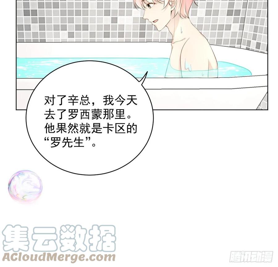 顶级玩物 36 是我高攀了 第19页