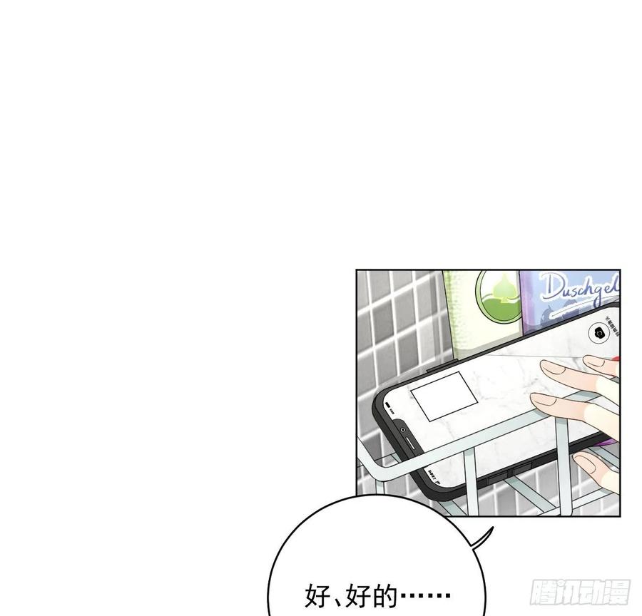 顶级玩物 36 是我高攀了 第15页