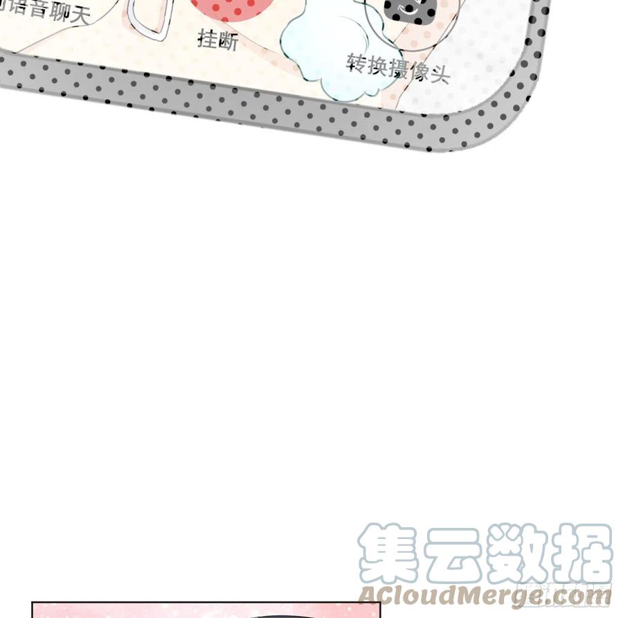 顶级玩物 36 是我高攀了 第4页