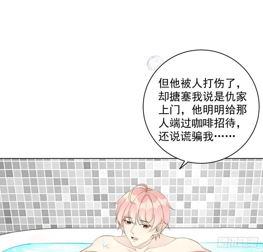 顶级玩物 36 是我高攀了 第20页